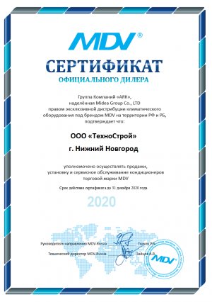 Cертификат официального дилера группа Компаний "АЯК"